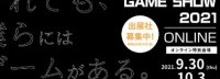 今年东京电玩展仍为线上 9月30-10月3日举办