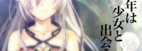 PS4《那由多轨迹》预告首曝：少年少女的梦幻之旅
