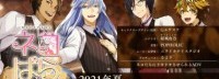 《巧克力与香子兰》开发商新作:乙女游戏《猫郎乐园》