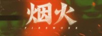 《烟火》开发商新作:将于本月GameraGame展会公布