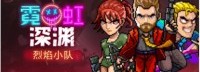 《霓虹深渊》全球销量破50万套 全新DLC今日上线