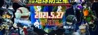 《方块地球防卫军》中文版公布 5月27日登陆PS4及NS