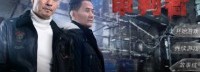 国产真人互动电影《审判者》 《人民的名义》演员出演