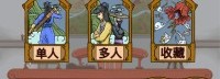 多人修仙沙盒《山河伏妖录》登陆Steam 今夏发售