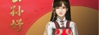 《天命奇御2》女主角公孙妤公布:性格古怪的白衣少女