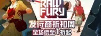 游民游戏商城《王国》发行商专区低折扣 全场1折起
