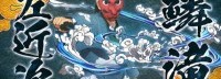 《鬼灭之刃》对战游戏新角色预告 鳞泷左近次登场