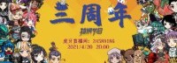 GameraGame展明日开启 公布《烟火》作者新作消息