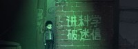 Steam发行商GameraGame特惠 《烟火》平史低32元