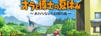 NS《蜡笔小新》新作7月发售 回味美好童年的每个夏天