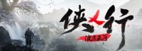 动作武侠《侠乂行》：虚幻4引擎、可自由建造家园