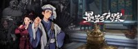 WeGame《墨影侠踪》试玩公布 解密铸剑山庄杀人案