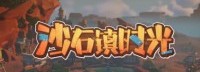 《沙石镇时光》新预告：2021年下半年发售