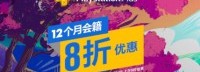PS港服PS+会员促销：一年会籍8折 特惠价205元