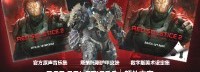 《红至日2：幸存者》发售日公布 增加可购买额外内容