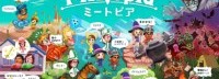 NS《谜托邦》5月发售 绘制自己的Mii形象进行冒险