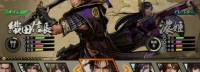 《战国无双5》观音寺城战役演示 选角以及割草流程