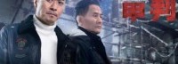 互动电影游戏《审判者》Steam发售 “高育良”主演