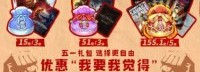 游民游戏商城五一活动来袭 自选礼包优惠大放价