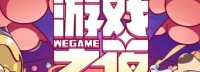 3年时间 WeGame为中国单机游戏行业做了什么？