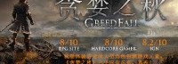 老派大型RPG《贪婪之秋》Steam新史低 促销价53元