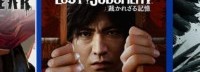 《审判之眼》续作泄露 木村拓哉主演、登陆PS4/PS5