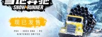 驾驶模拟《雪地奔驰》登陆Steam/NS 推出新边界DLC