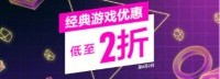 PS港服新促销低至2折 近200款游戏特惠:战神3RE等