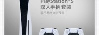 PS5国行新一波预售秒售罄 玩家:1秒不到被抢光