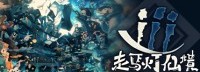 像素风RPG《走马灯仙境》:是修复世界还是将其毁灭