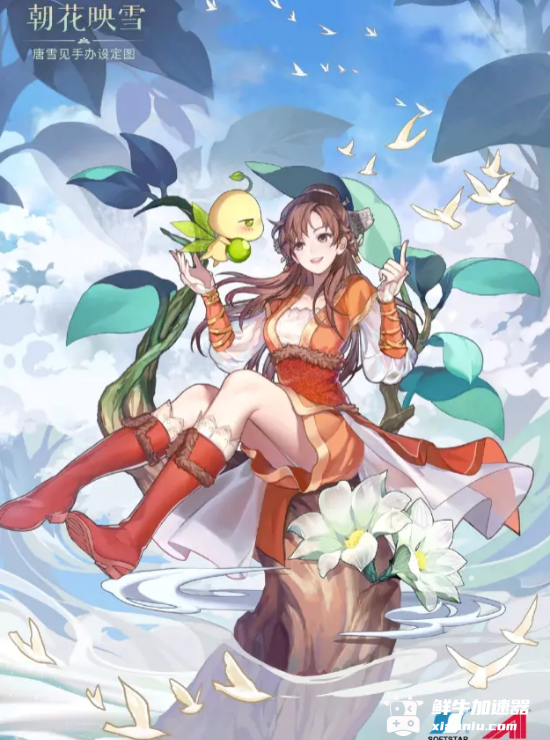 仙剑3唐雪见朝花映雪灰模公开大小姐来了