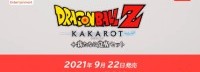E3:《龙珠Z:卡卡罗特》登陆Switch 9月22日发售