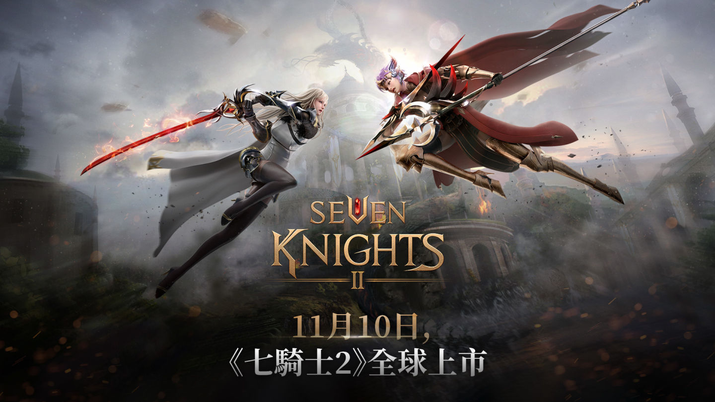 七骑士续作七骑士2宣布11月10日全球上市