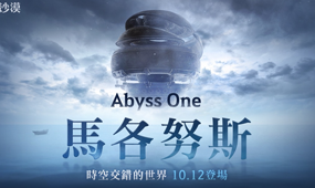 《黑色沙漠》曝光内容「Abyss One：马各努斯」 预定10月中旬推出