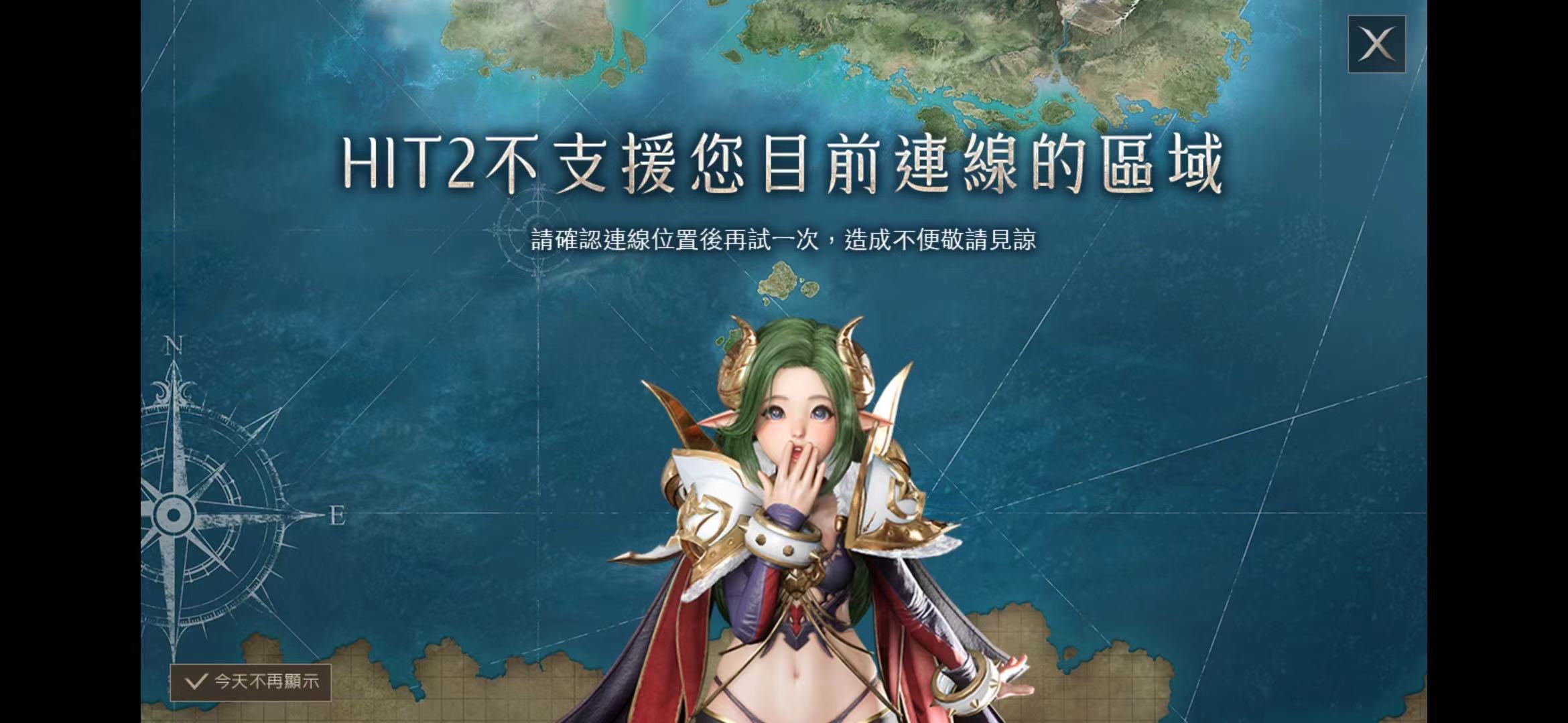 HIT2台服移动端提示不支持连线 目前连线的区域/打不开解决方法