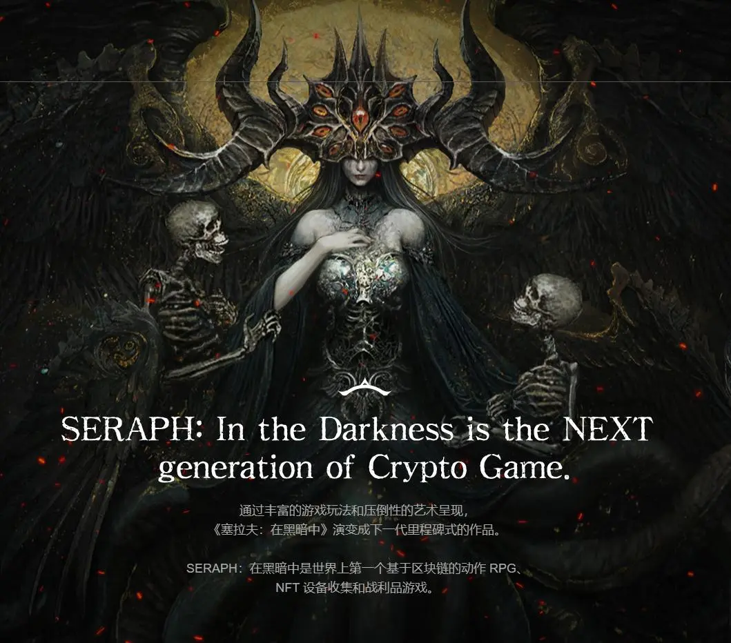 ARPG链游测试下载须知,提前掌握《SERAPH:In the Darkness》官网下载开放!暗黑式打宝