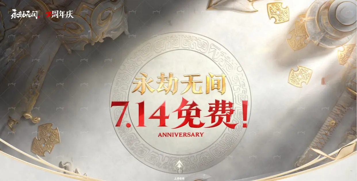 来自永劫无间的最新消息,正式开放免费下载,国际服怎么联机?热度再创新高!