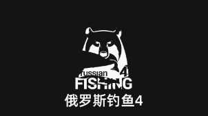 解析《俄罗斯钓鱼4》网络延时问题:鲜牛加速器的神奇之道