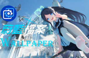 蔚蓝档案国际服:鲜牛加速器助您畅享零延时游戏乐趣