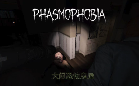 网络世界的幽灵：鲜牛加速器助力解决《恐鬼症》高延时问题