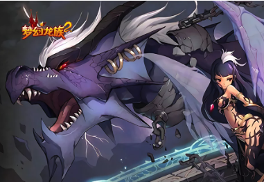 《梦幻龙族》快速提升角色等级与战斗力，鲜牛加速器助您一臂之力