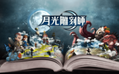 《月光雕刻师:暗黑行者》隐藏任务大揭秘!鲜牛加速器助你畅游流畅解谜之旅!