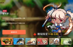 《新枫之谷 Beanfun》新手升级攻略！副本挑战等多途径，助你快速提升等级迎接更高层次挑战！