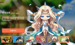 《新枫之谷 Beanfun》角色创建全攻略！从职业选择到装备技能，助你打造独一无二的冒险者！