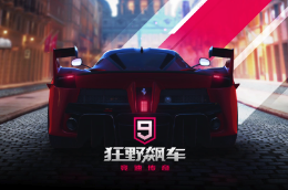 《狂野飙车9》氮气加速技巧大揭秘!新手必读,比赛中如何巧妙运用?