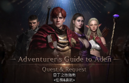 《天堂W》PVP系统全新升级！战斗模式与奖励机制详解，新手必读！