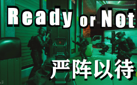 《严阵以待》重大画面优化更新震撼上线，新手玩家迎来快速上手游戏好时机！