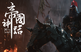 鲜牛加速器解决《帝国神话》网络不稳定问题，畅玩游戏无烦恼