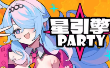 畅玩《星引擎party》告别卡顿，鲜牛加速器助力无忧游戏