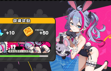 鲜牛加速器助力《星引擎party》稳定上分，告别网络波动